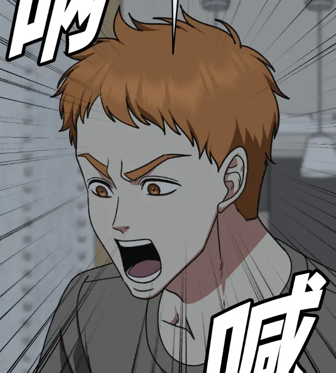 漫画《盗脸人生》S3 高独修 13第99张图