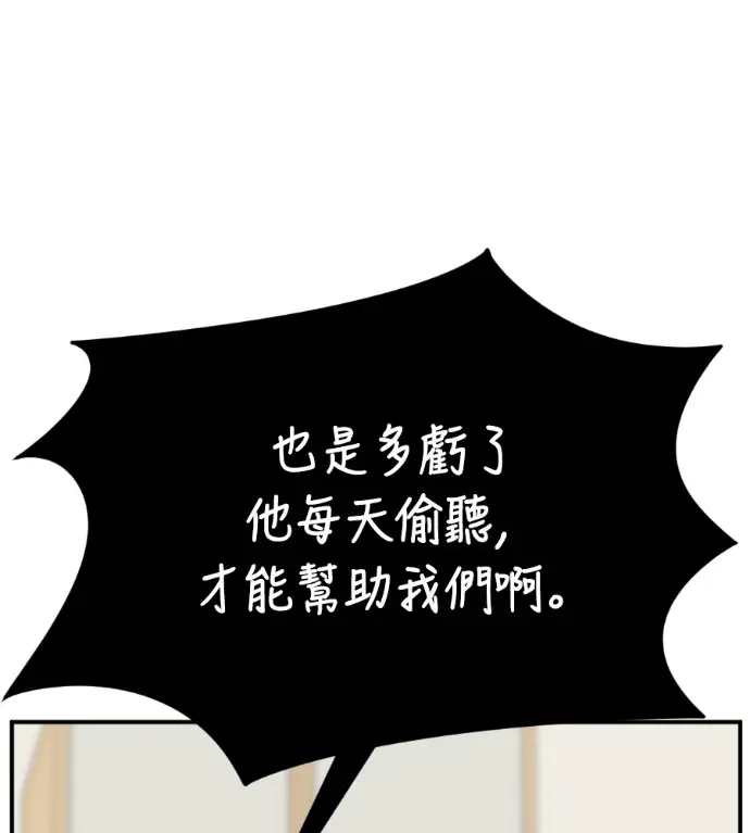 漫画《盗脸人生》S3 高独修 14(完)第104张图