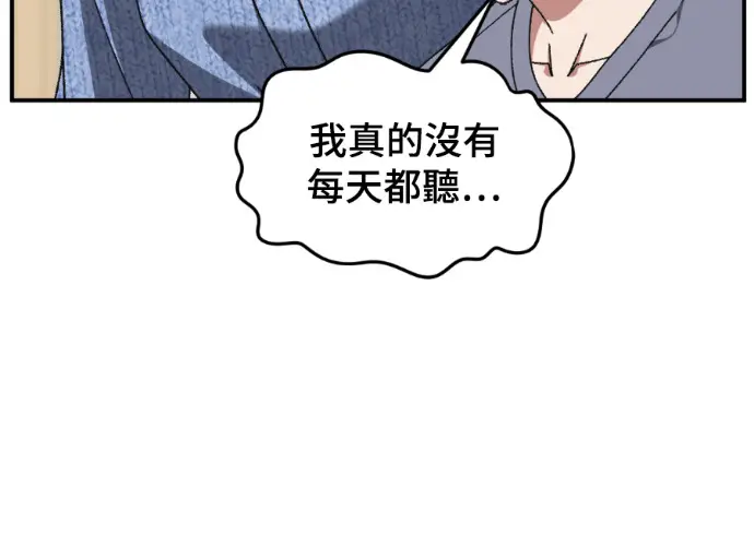 漫画《盗脸人生》S3 高独修 14(完)第106张图