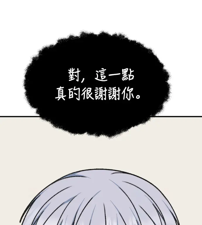漫画《盗脸人生》S3 高独修 14(完)第107张图
