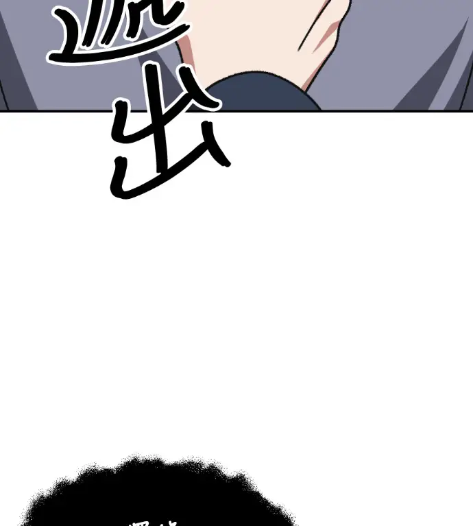 漫画《盗脸人生》S3 高独修 14(完)第109张图