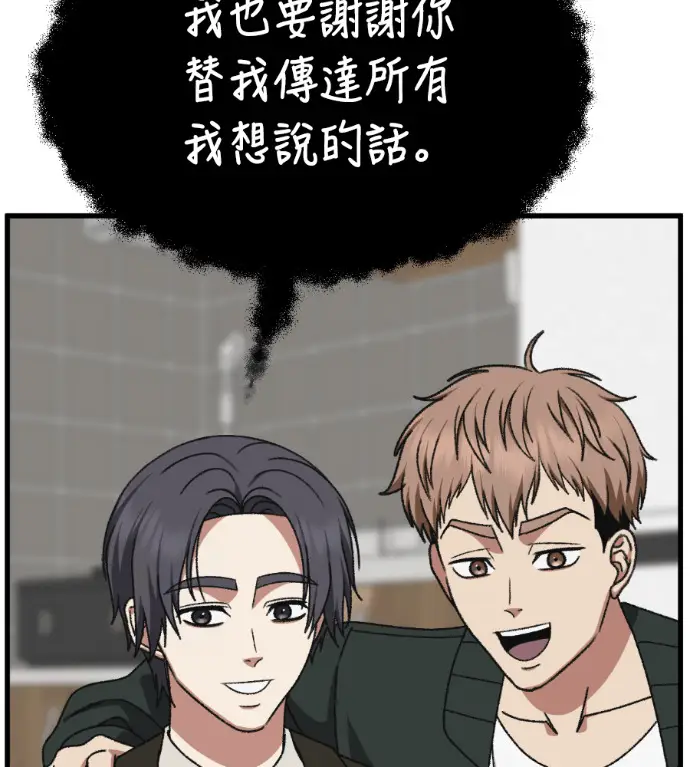 漫画《盗脸人生》S3 高独修 14(完)第113张图