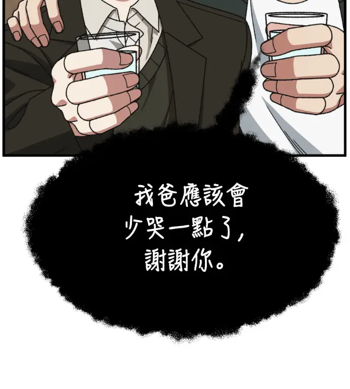 漫画《盗脸人生》S3 高独修 14(完)第114张图