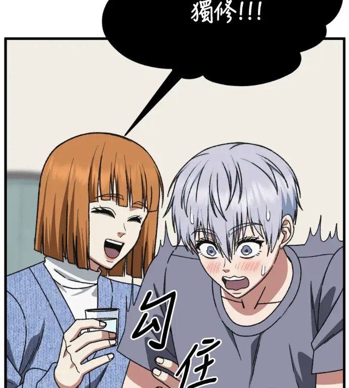 漫画《盗脸人生》S3 高独修 14(完)第116张图