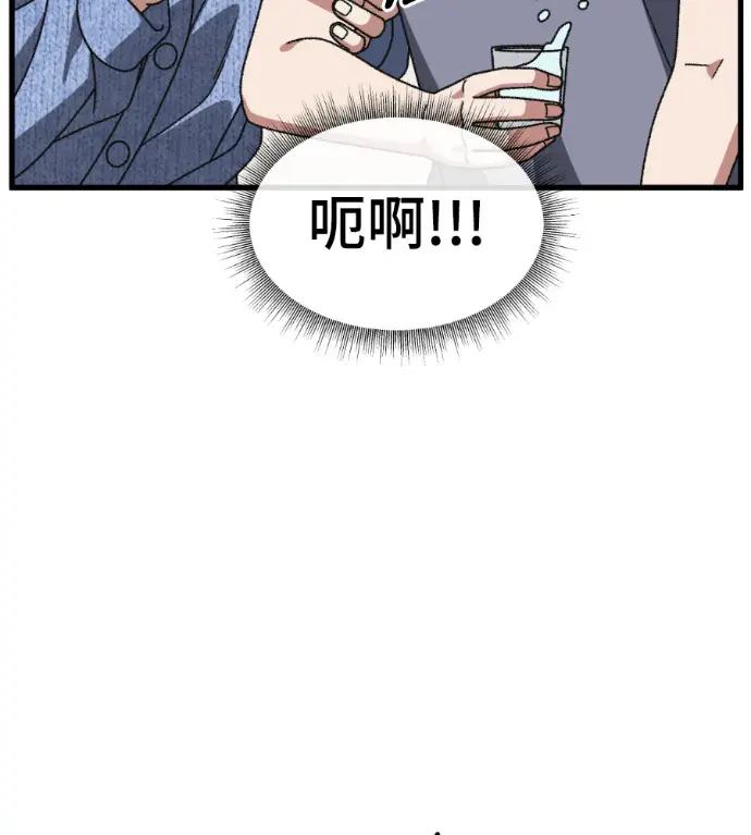 漫画《盗脸人生》S3 高独修 14(完)第117张图