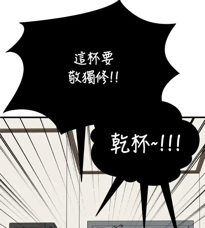 漫画《盗脸人生》S3 高独修 14(完)第118张图
