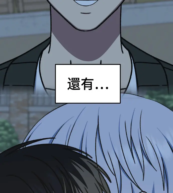 漫画《盗脸人生》S3 高独修 14(完)第12张图