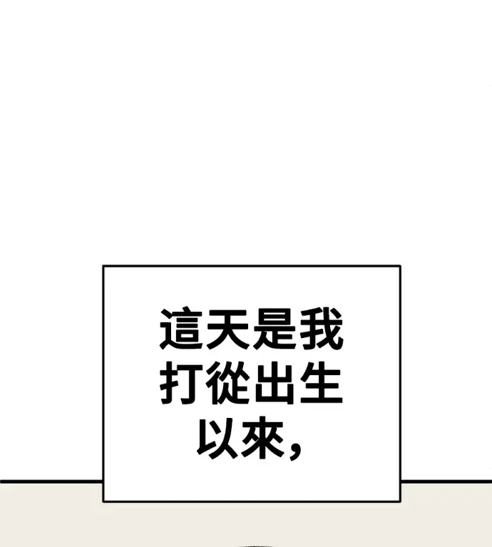 漫画《盗脸人生》S3 高独修 14(完)第120张图