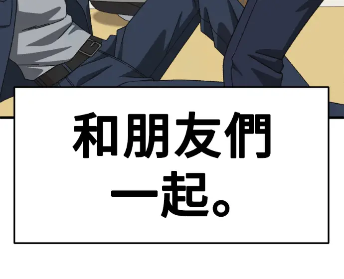 漫画《盗脸人生》S3 高独修 14(完)第124张图