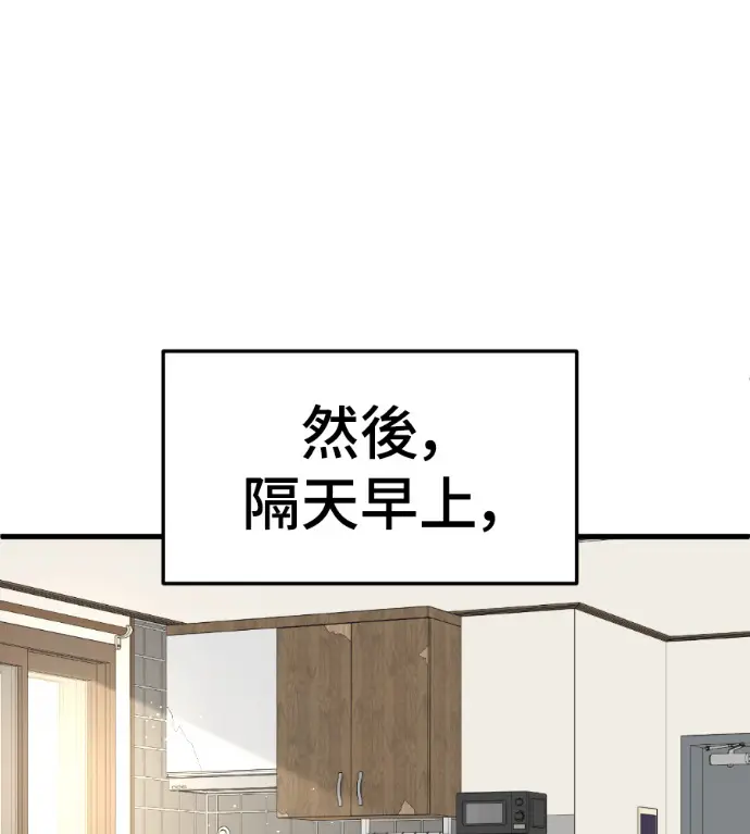 漫画《盗脸人生》S3 高独修 14(完)第129张图