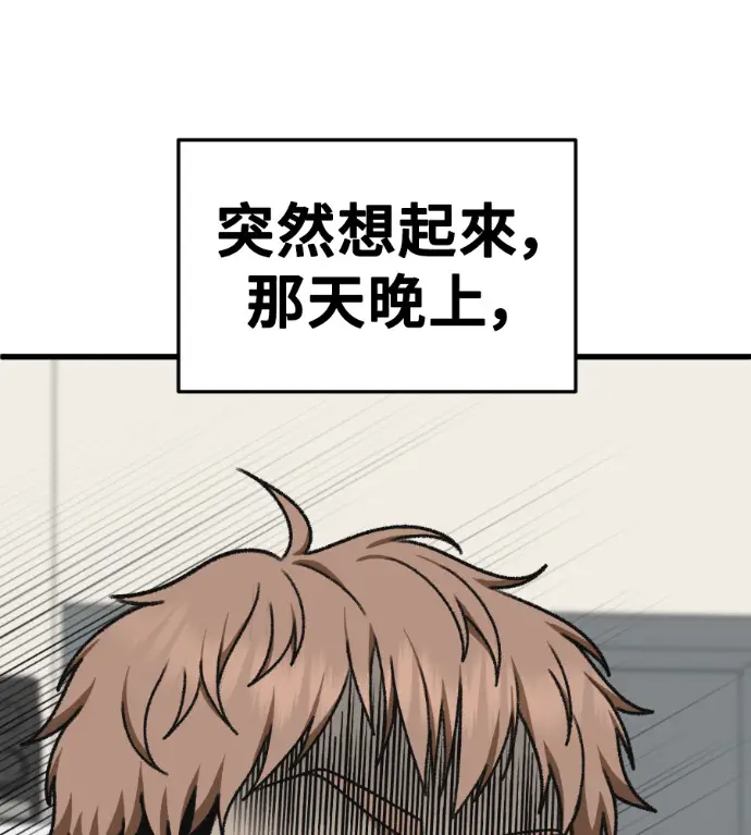 漫画《盗脸人生》S3 高独修 14(完)第136张图