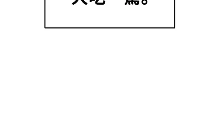 漫画《盗脸人生》S3 高独修 14(完)第144张图