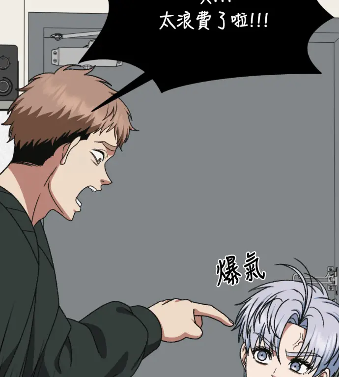 漫画《盗脸人生》S3 高独修 14(完)第146张图