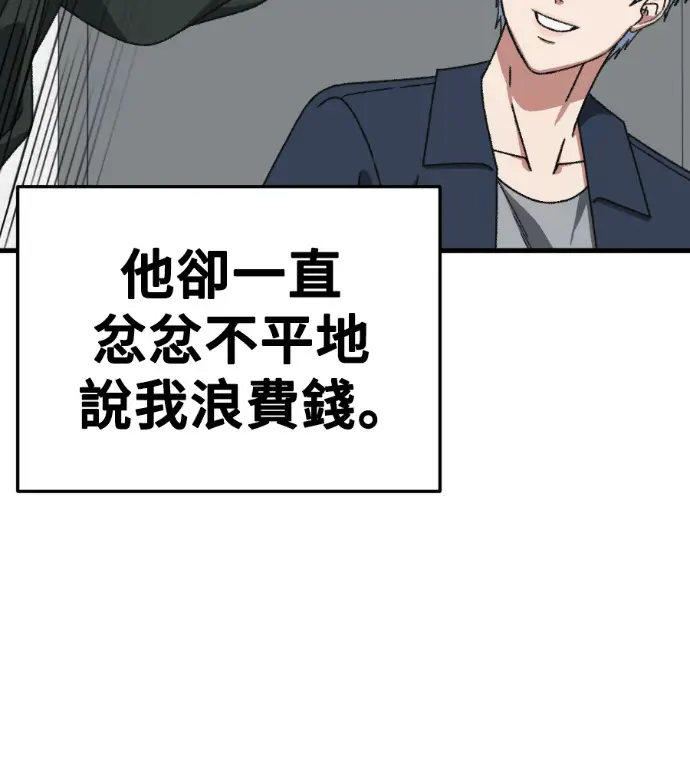 漫画《盗脸人生》S3 高独修 14(完)第147张图