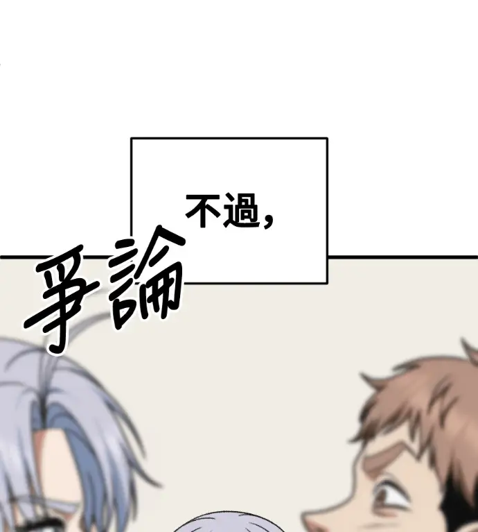 漫画《盗脸人生》S3 高独修 14(完)第148张图