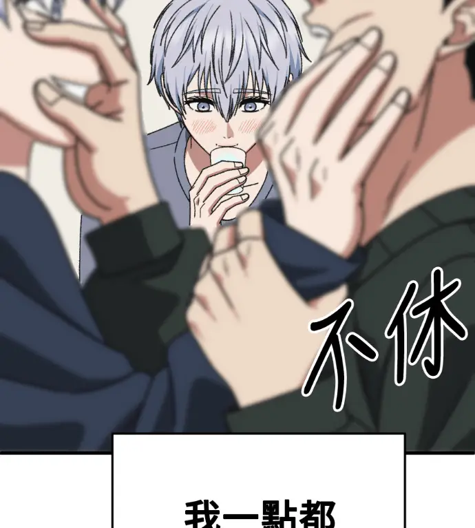 漫画《盗脸人生》S3 高独修 14(完)第149张图