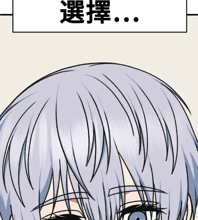 漫画《盗脸人生》S3 高独修 14(完)第151张图
