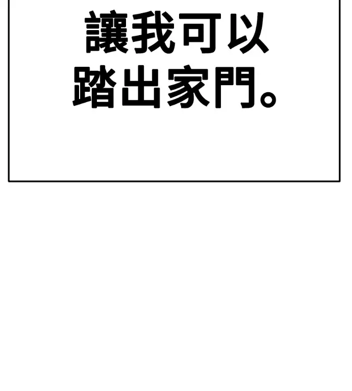 漫画《盗脸人生》S3 高独修 14(完)第153张图