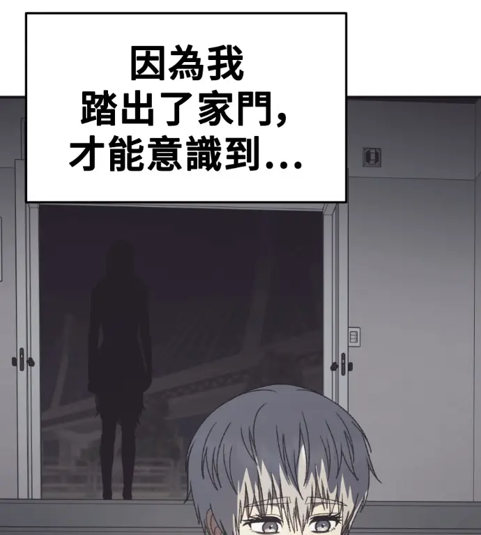 漫画《盗脸人生》S3 高独修 14(完)第154张图