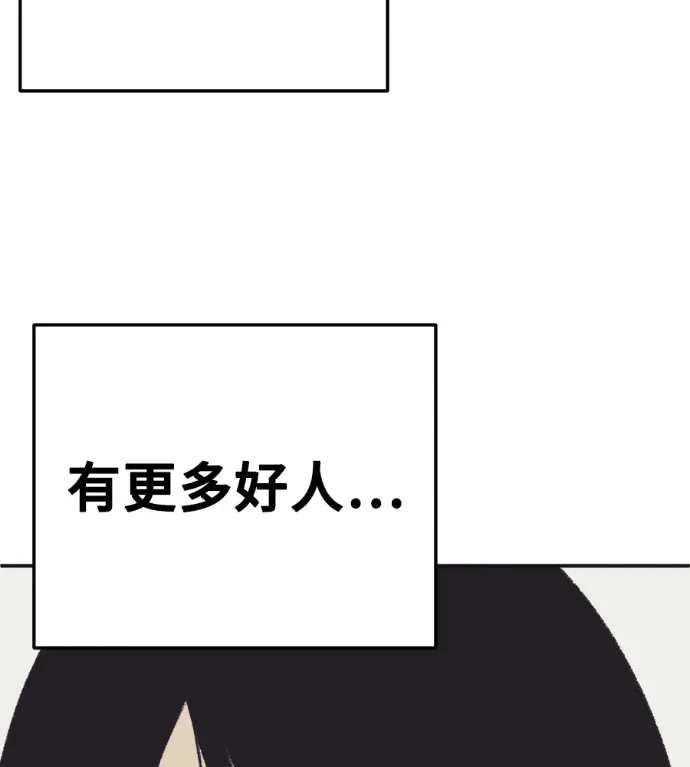 漫画《盗脸人生》S3 高独修 14(完)第157张图