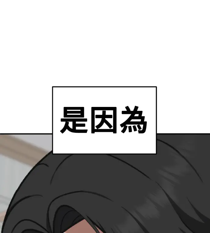 漫画《盗脸人生》S3 高独修 14(完)第16张图
