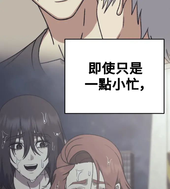 漫画《盗脸人生》S3 高独修 14(完)第160张图