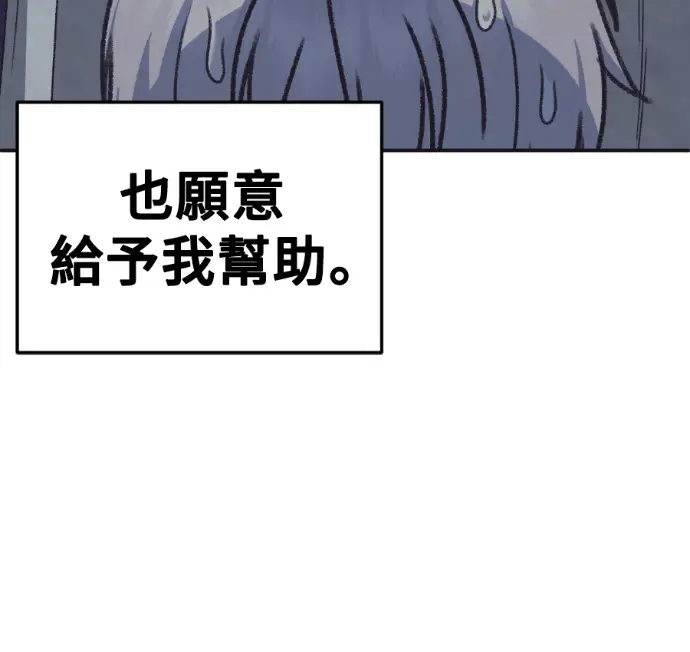 漫画《盗脸人生》S3 高独修 14(完)第162张图