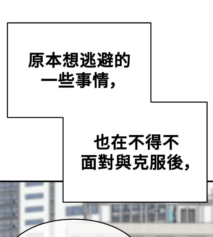 漫画《盗脸人生》S3 高独修 14(完)第163张图