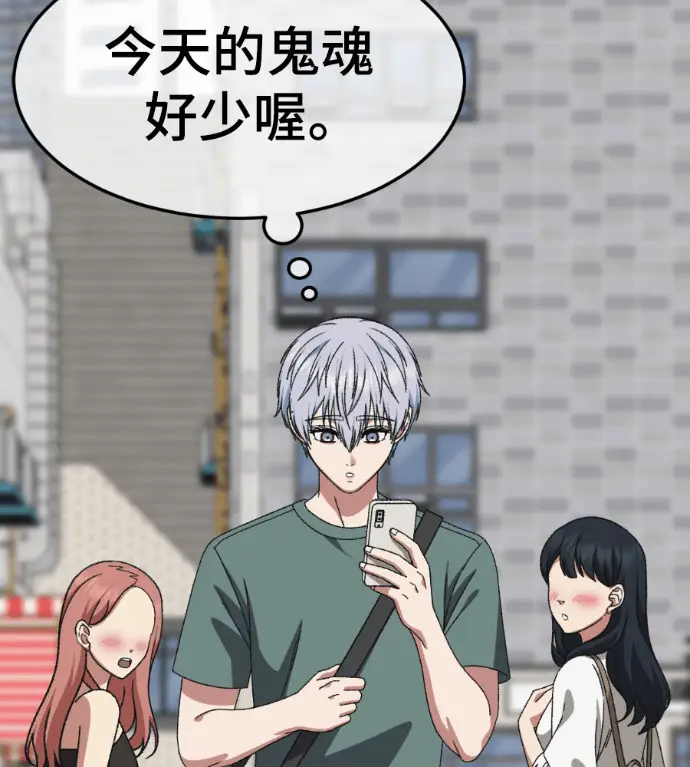漫画《盗脸人生》S3 高独修 14(完)第164张图