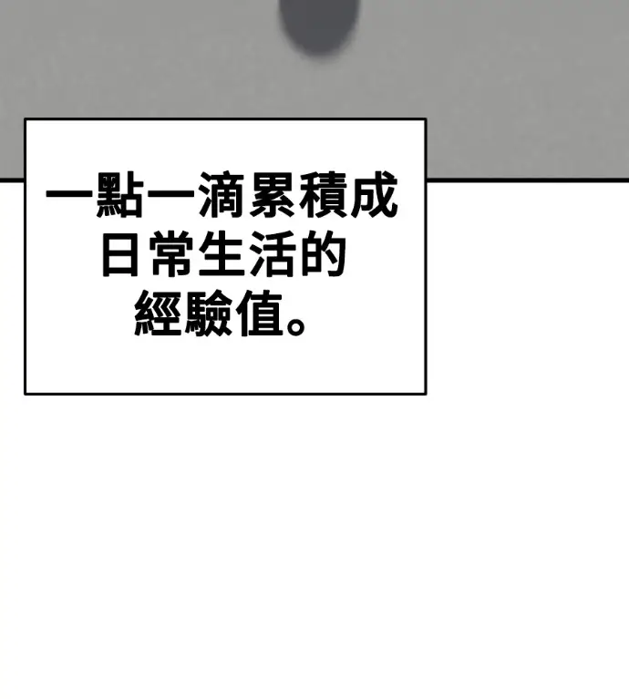 漫画《盗脸人生》S3 高独修 14(完)第166张图