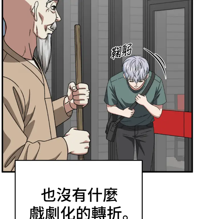 漫画《盗脸人生》S3 高独修 14(完)第168张图