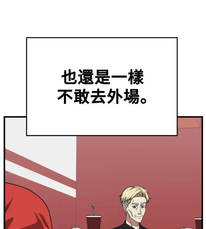 漫画《盗脸人生》S3 高独修 14(完)第172张图
