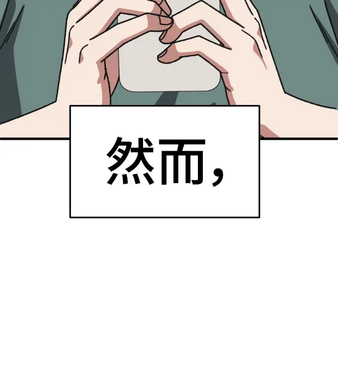 漫画《盗脸人生》S3 高独修 14(完)第177张图