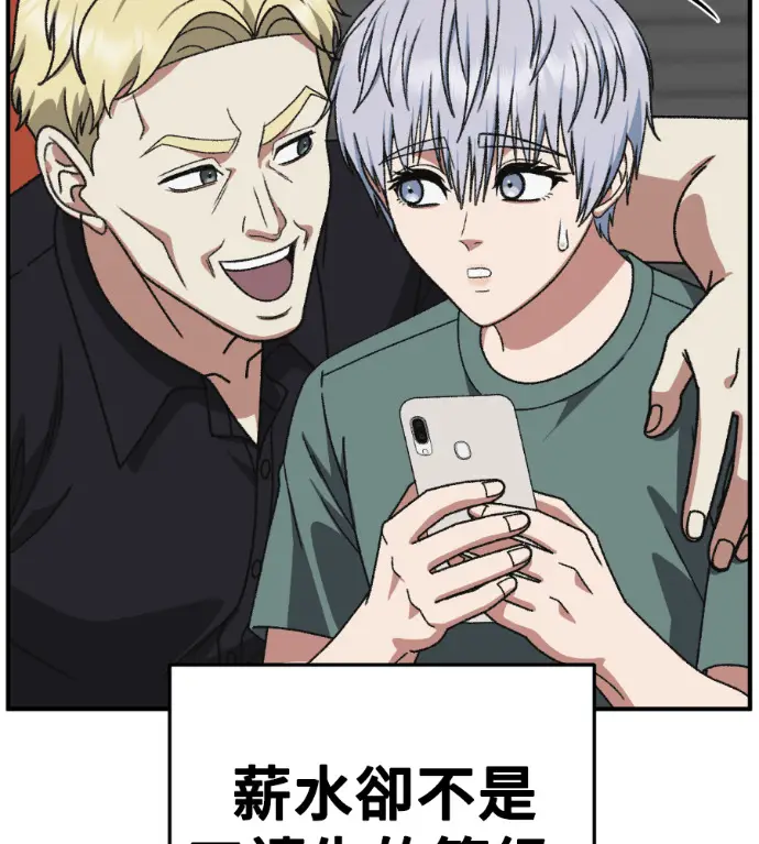 漫画《盗脸人生》S3 高独修 14(完)第181张图