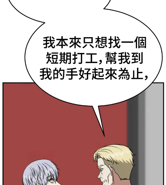 漫画《盗脸人生》S3 高独修 14(完)第183张图