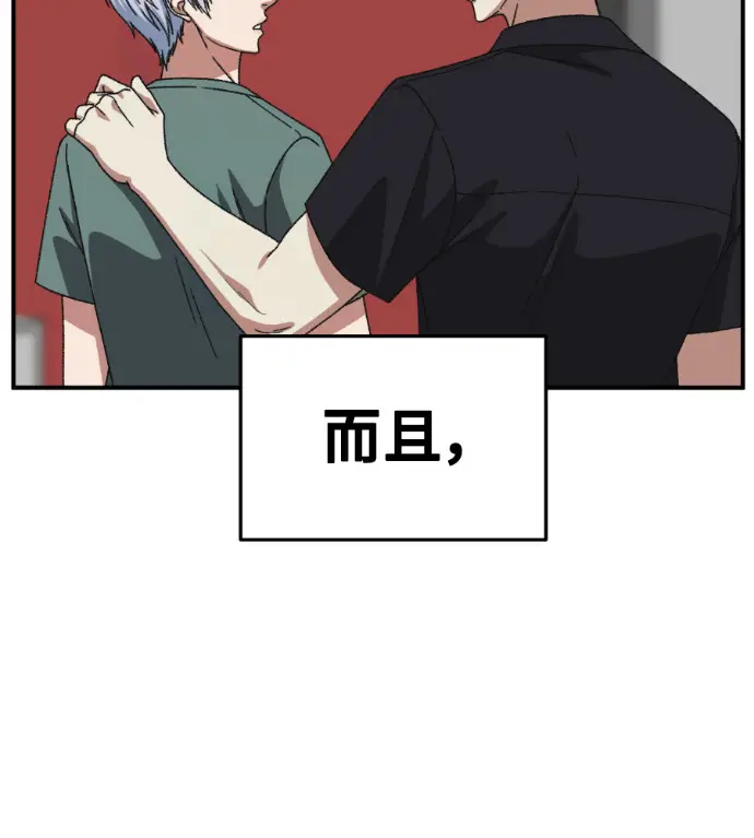 漫画《盗脸人生》S3 高独修 14(完)第184张图