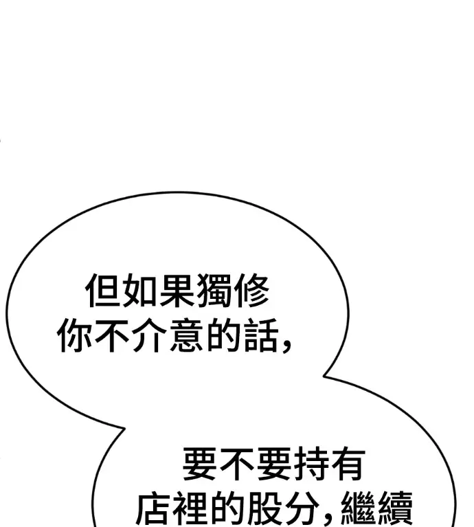 漫画《盗脸人生》S3 高独修 14(完)第185张图