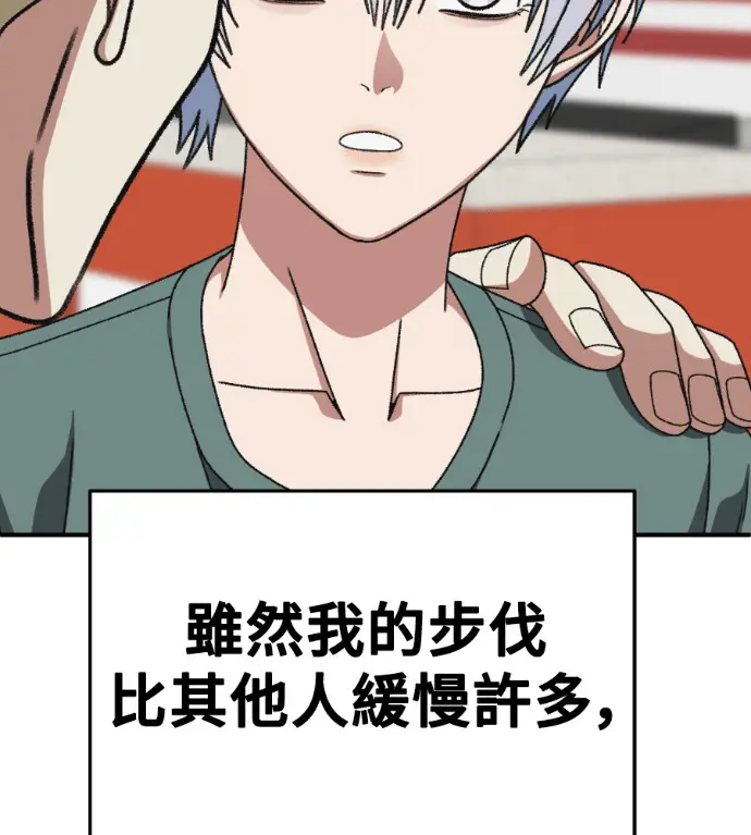 漫画《盗脸人生》S3 高独修 14(完)第187张图