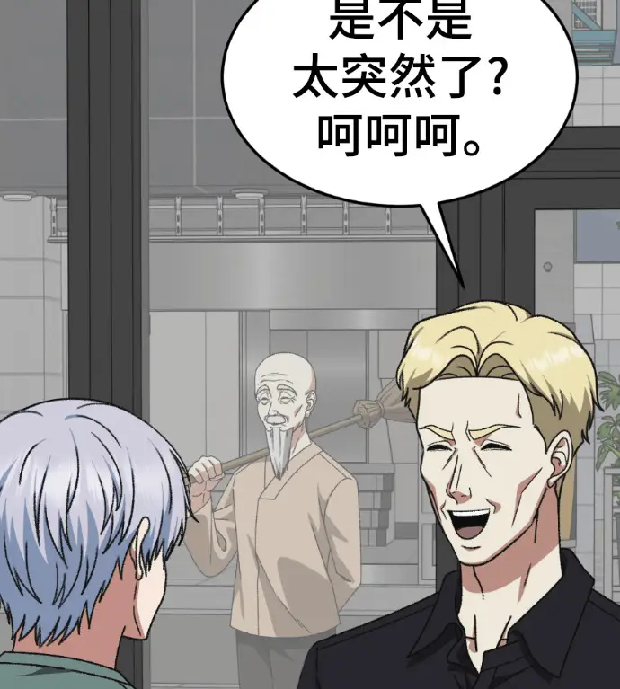 漫画《盗脸人生》S3 高独修 14(完)第189张图