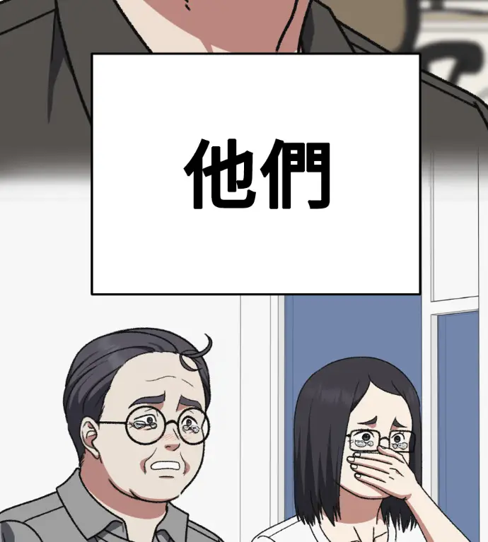 漫画《盗脸人生》S3 高独修 14(完)第19张图