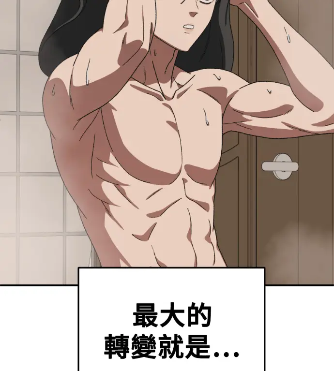 漫画《盗脸人生》S3 高独修 14(完)第193张图