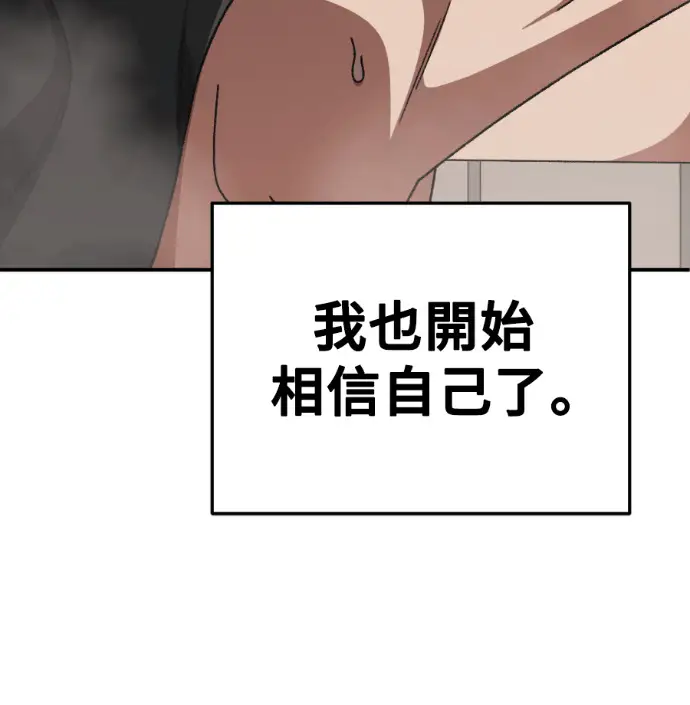 漫画《盗脸人生》S3 高独修 14(完)第196张图