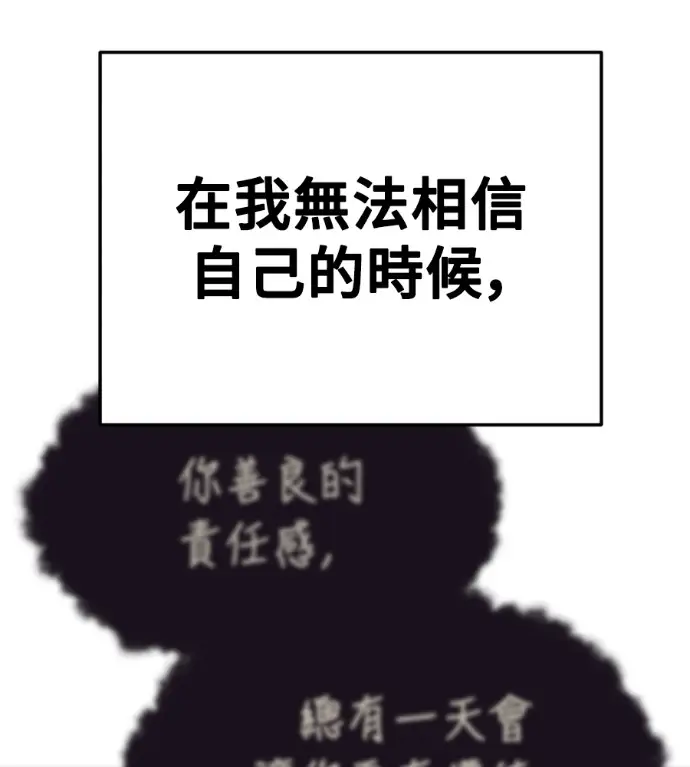 漫画《盗脸人生》S3 高独修 14(完)第197张图