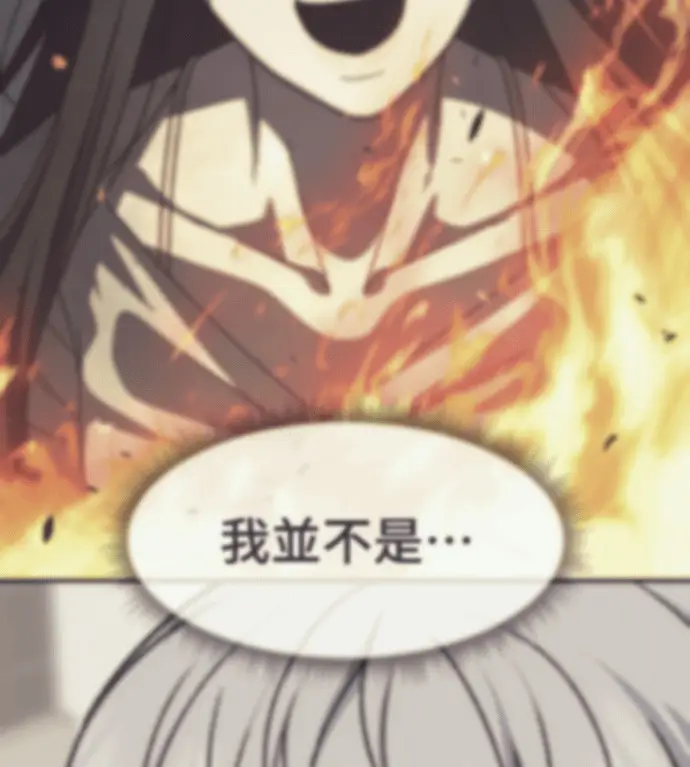 漫画《盗脸人生》S3 高独修 14(完)第199张图
