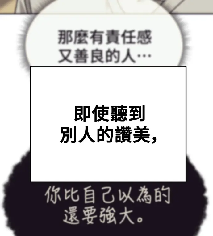 漫画《盗脸人生》S3 高独修 14(完)第201张图