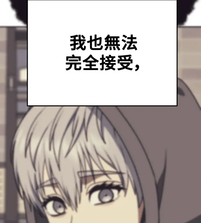漫画《盗脸人生》S3 高独修 14(完)第204张图