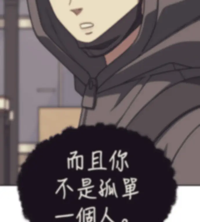 漫画《盗脸人生》S3 高独修 14(完)第205张图