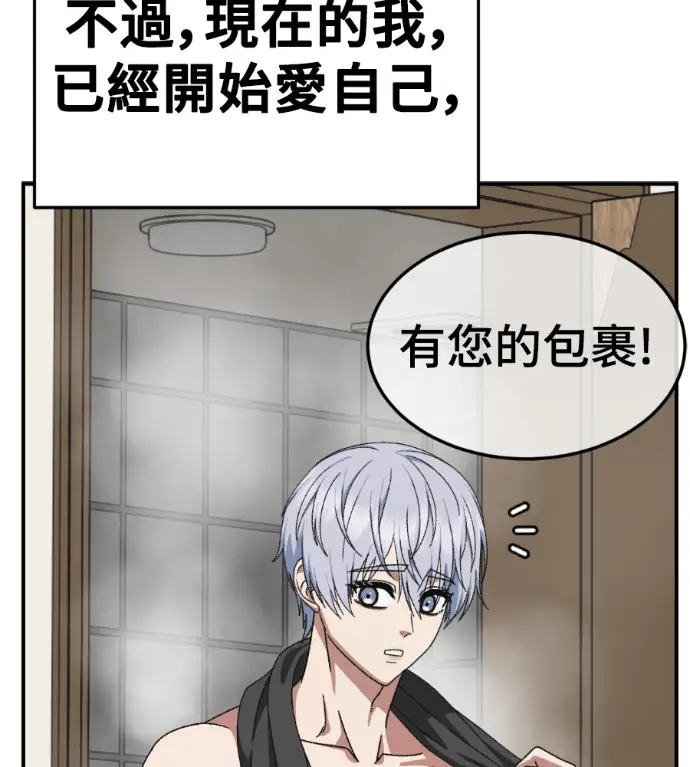 漫画《盗脸人生》S3 高独修 14(完)第210张图