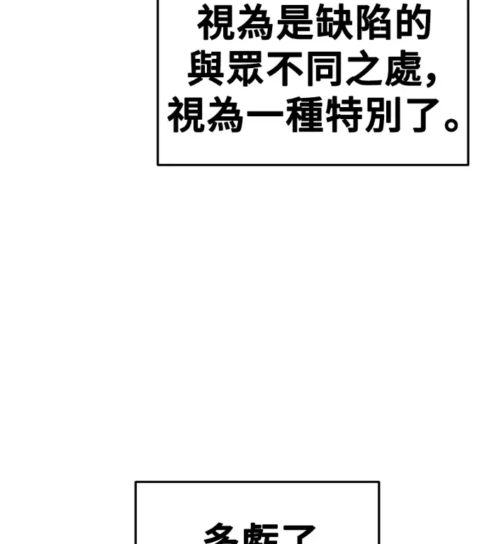 漫画《盗脸人生》S3 高独修 14(完)第212张图