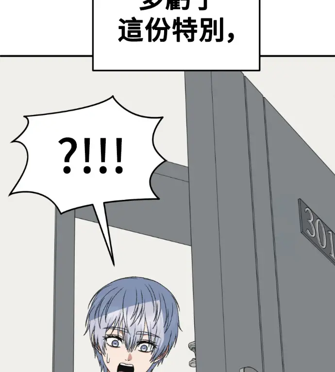 漫画《盗脸人生》S3 高独修 14(完)第213张图